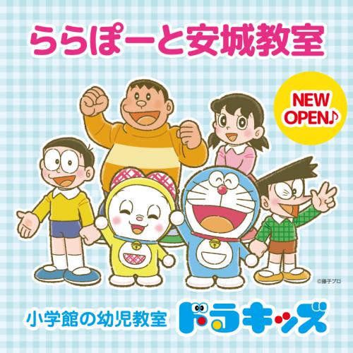 ドラキッズトップ画像