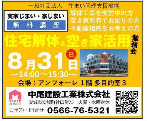 20250831中屋