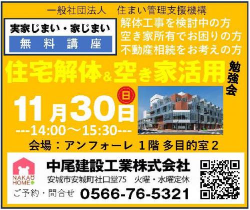  20251130nakaotop.jpg