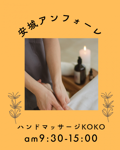 2026ハンドマッサージＫＯＫＯ