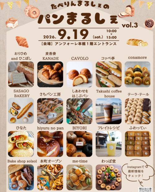 20260919pan3