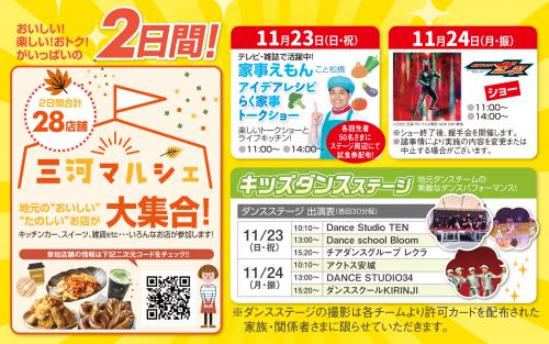 20251123中広画像1