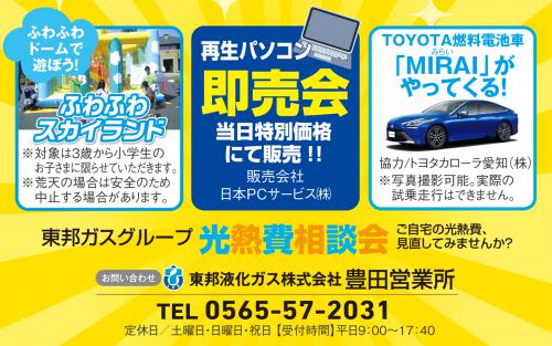 20251123中広画像2