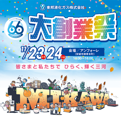 20251123中広トップ画像新