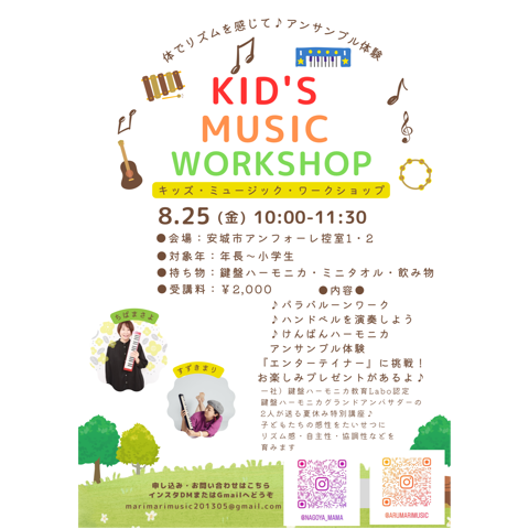 kidsworkshop2023825
