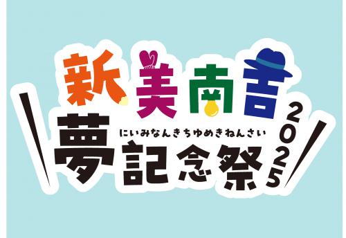 niminankichi_logo