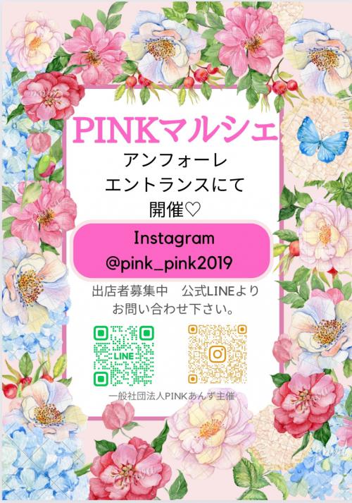 pink11111111