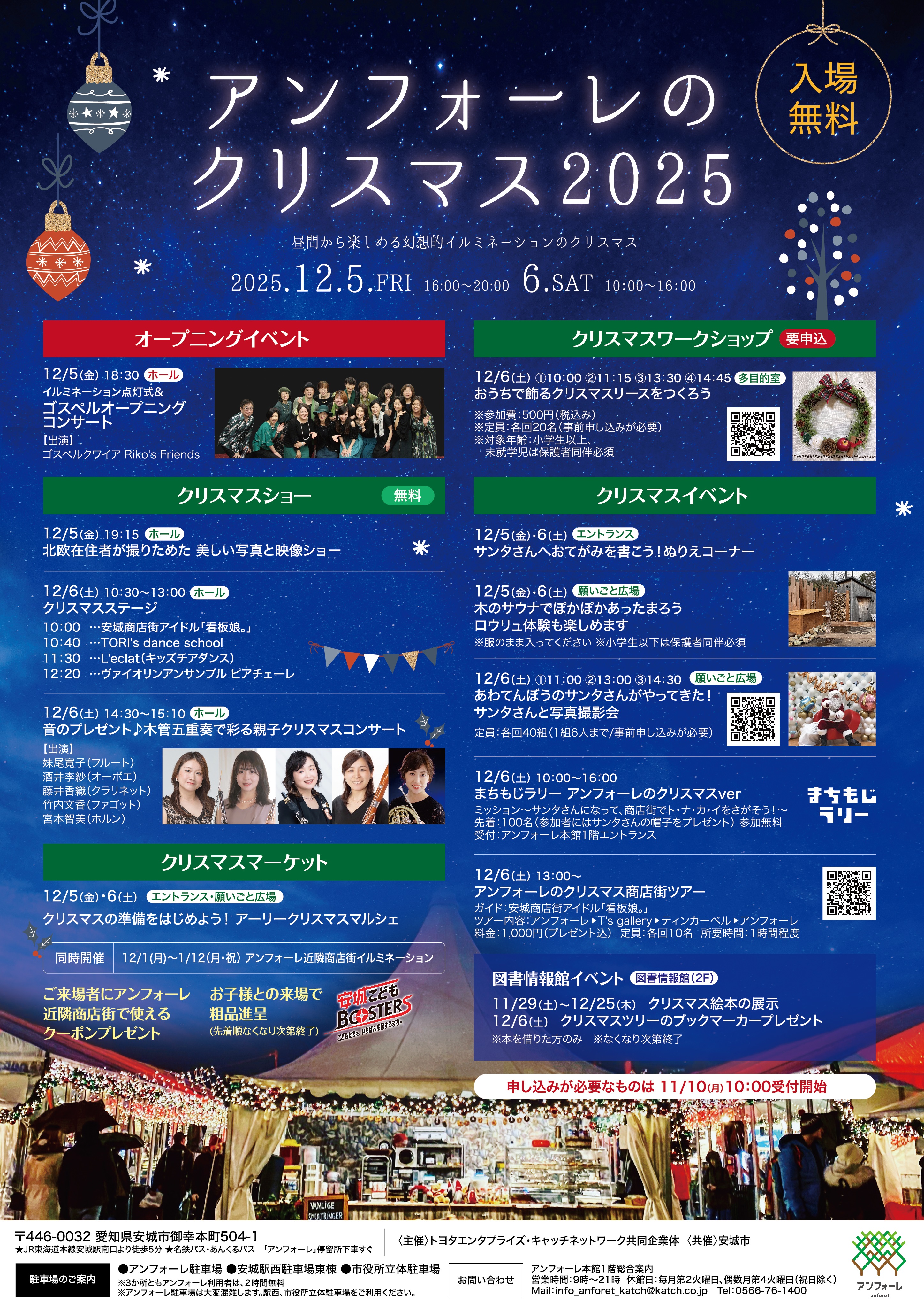 anforetnocristmas2025