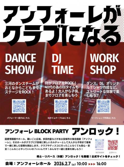 クラブイベント