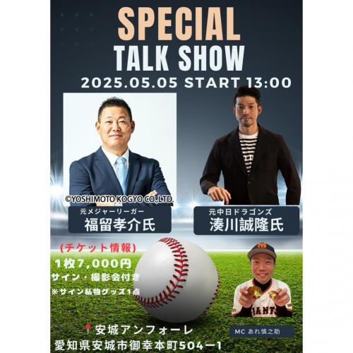 20250505talkshow