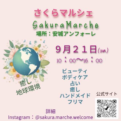 20250921sakuramarushetop01