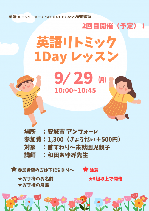 20250929eigoritomitop