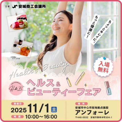 20251101sherusubeauteyttop01