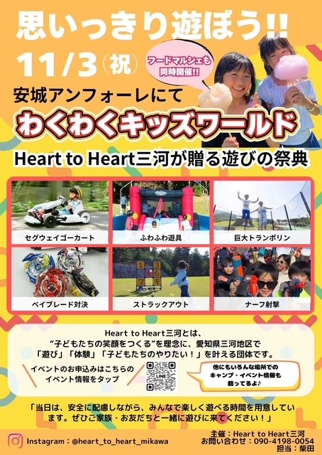 20251103hearttoheart