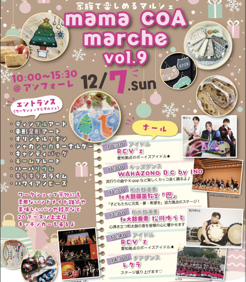 20251207mamacoamarche