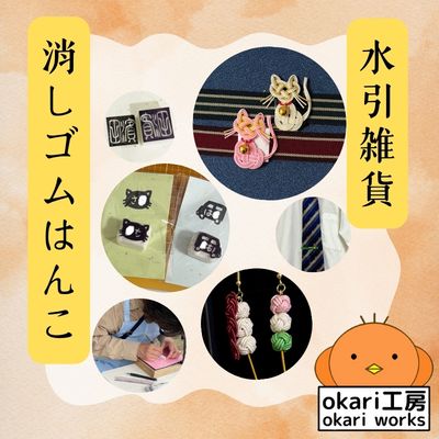 20260208okarikouboutop