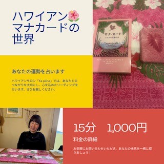20260514hawaian.jpg