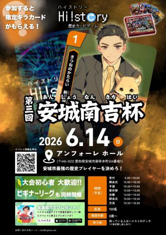 20260614ハイスト4人組