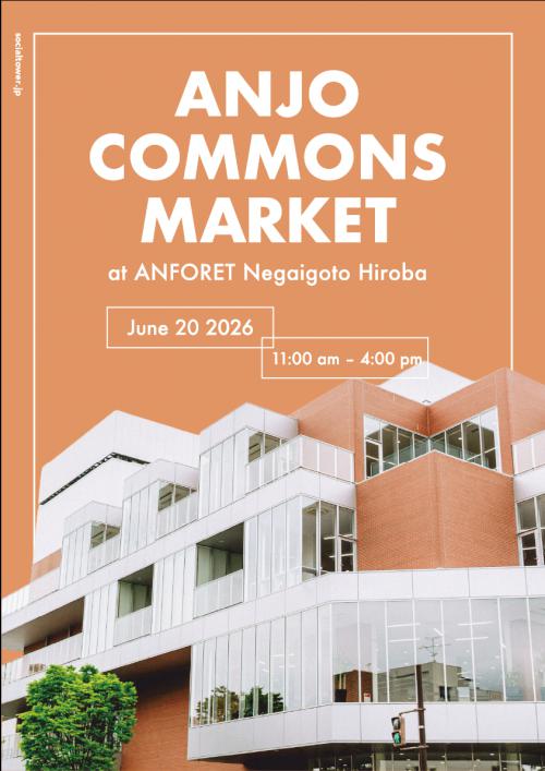 20260620anjocommons-top