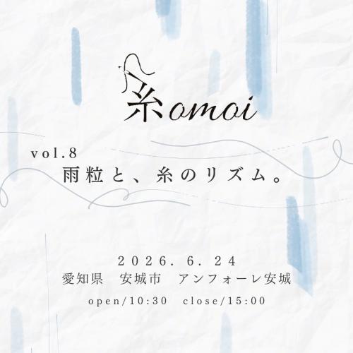 20260624itoomoi