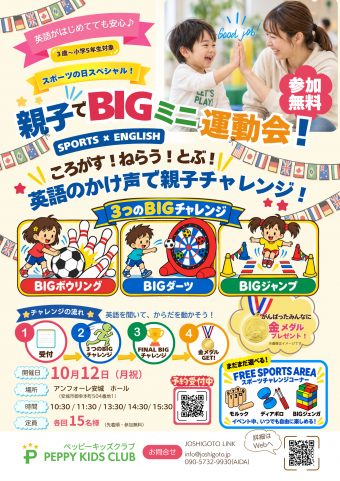 20261012BIG2.png