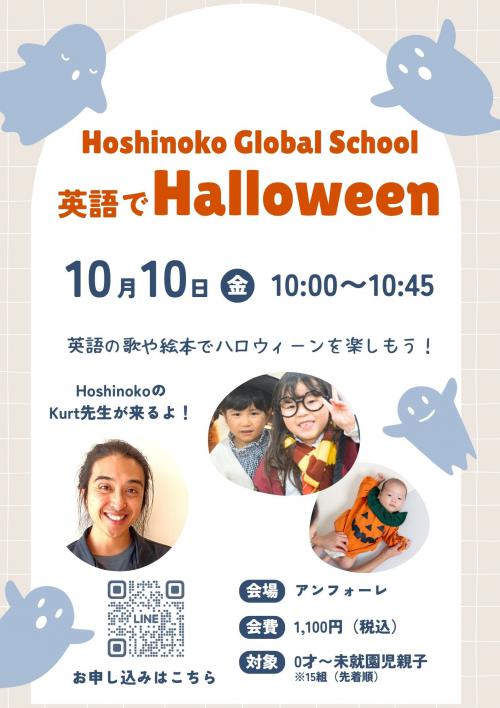hoshinoko