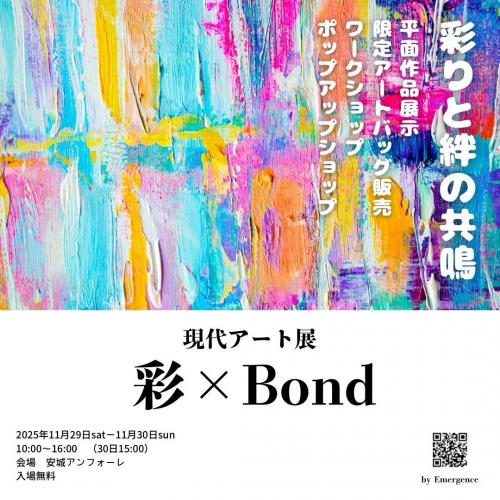 エマ―ジェンス3