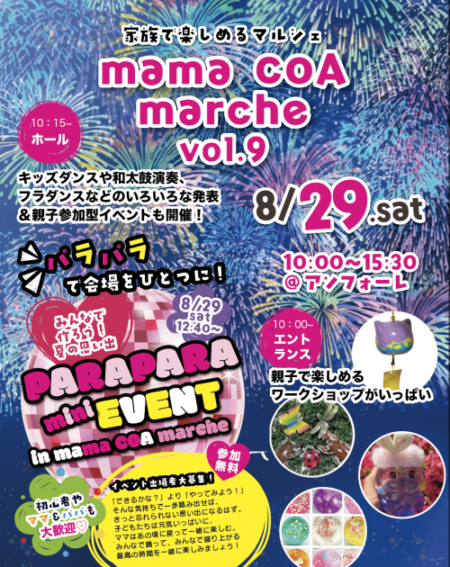 mamacoa1.png