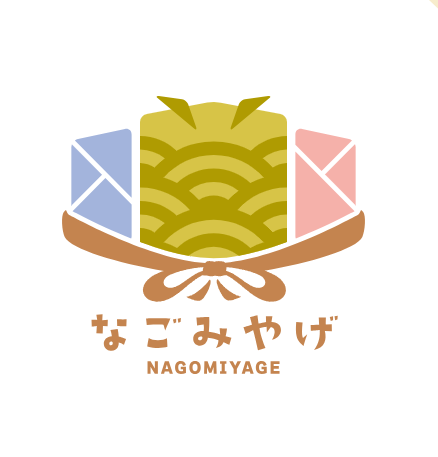 なごみやげ
