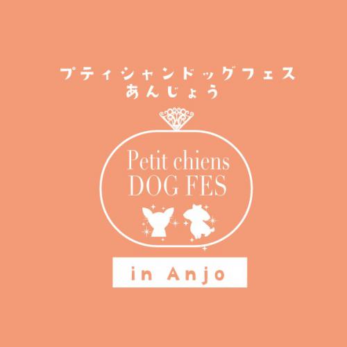 20260315ドッグフェスTOP